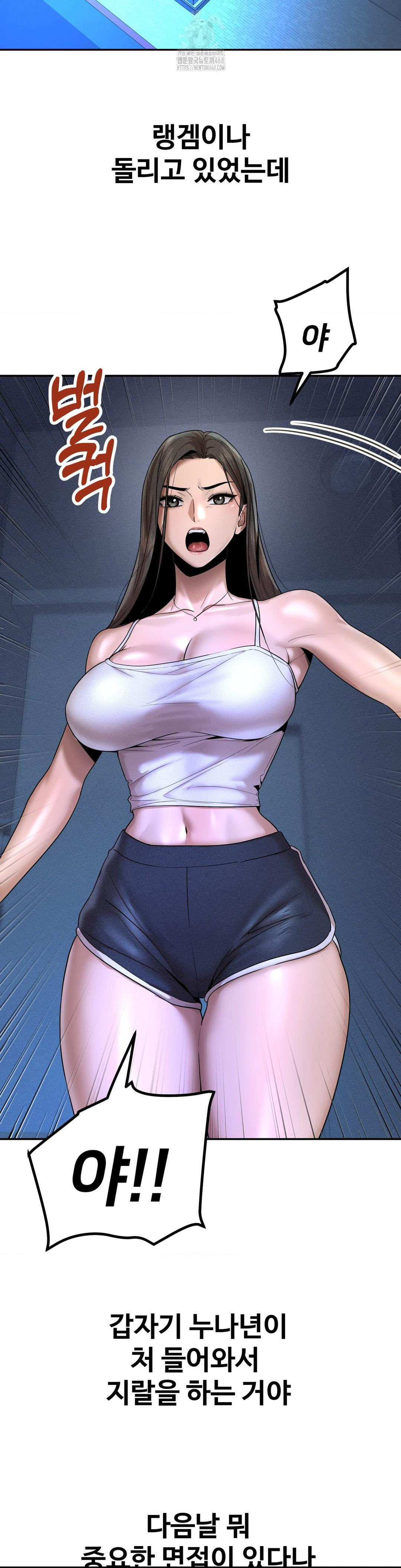 Could it Be True? Raw Chapter 155 Page 7