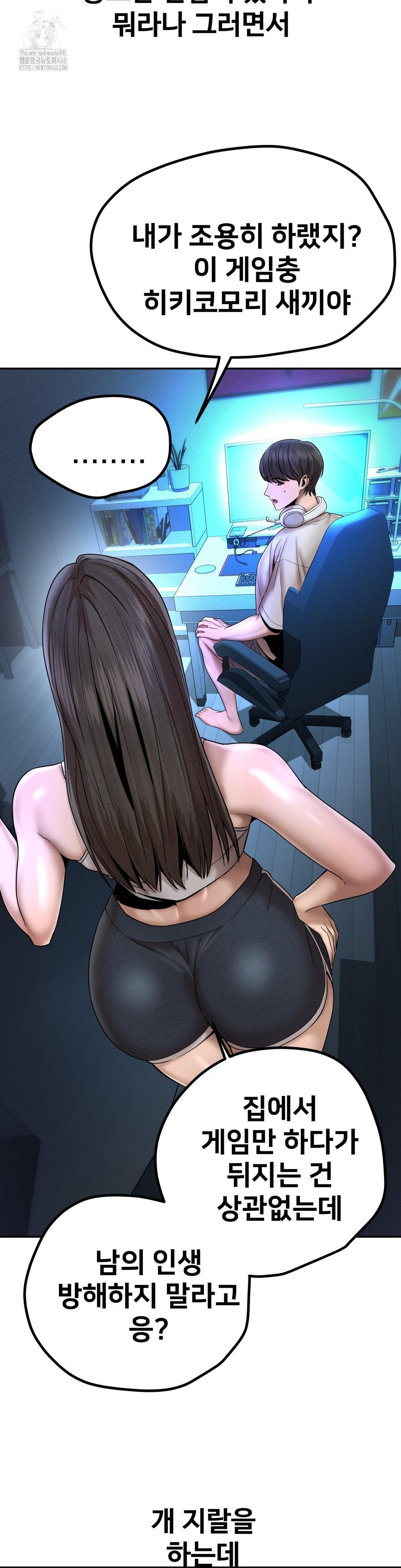 Could it Be True? Raw Chapter 155 Page 8