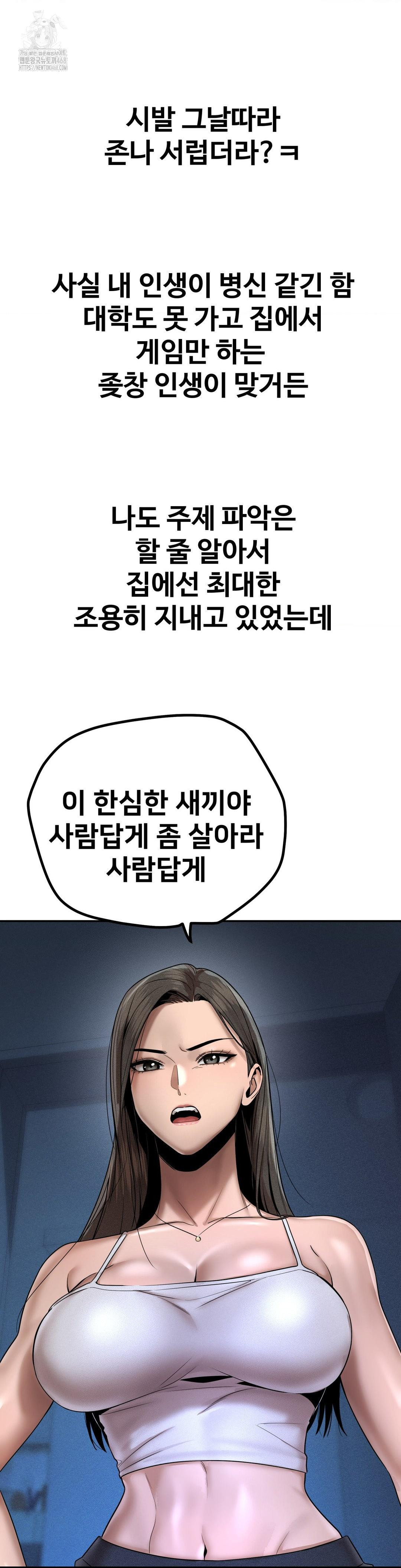 Could it Be True? Raw Chapter 155 Page 9