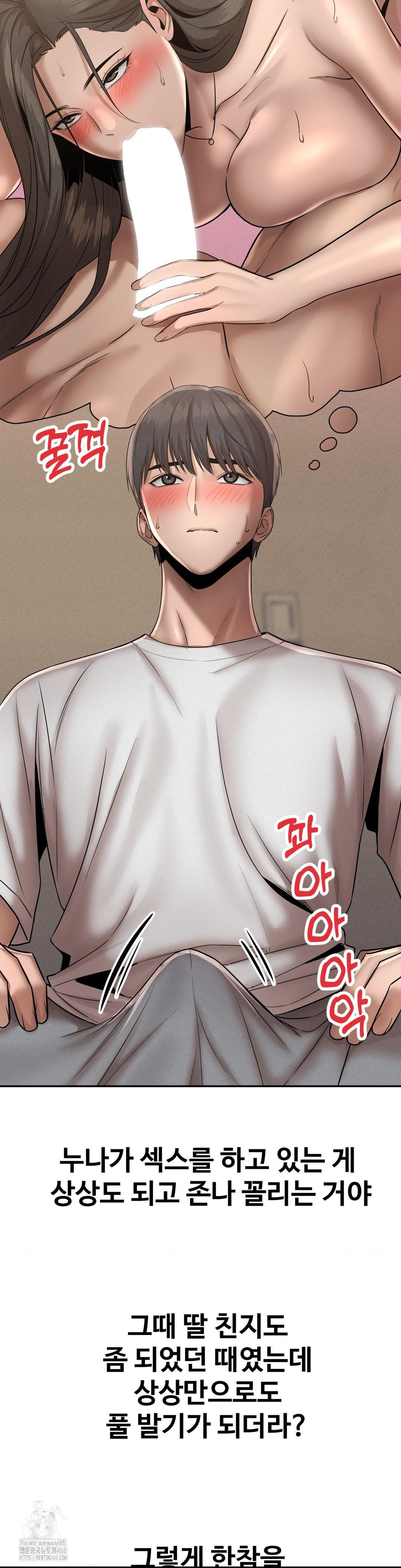 Could it Be True? Raw Chapter 156 Page 10