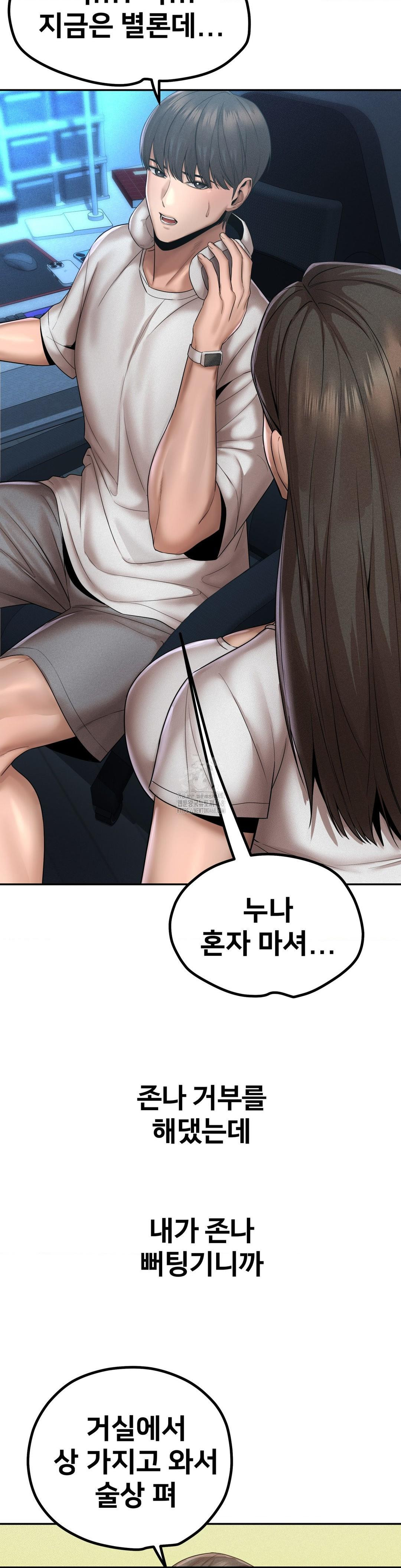 Could it Be True? Raw Chapter 156 Page 2