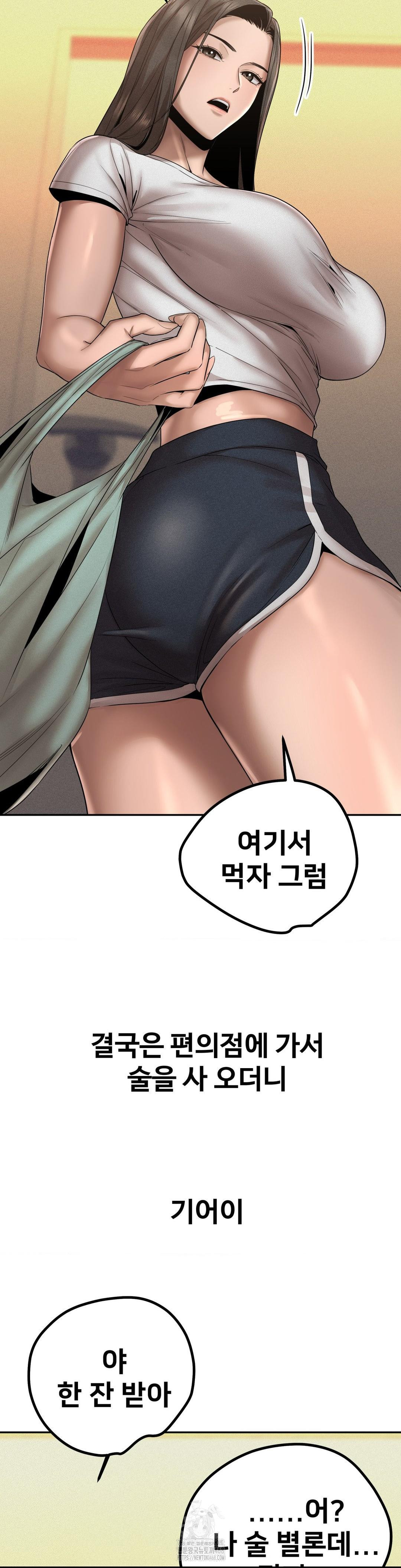 Could it Be True? Raw Chapter 156 Page 3