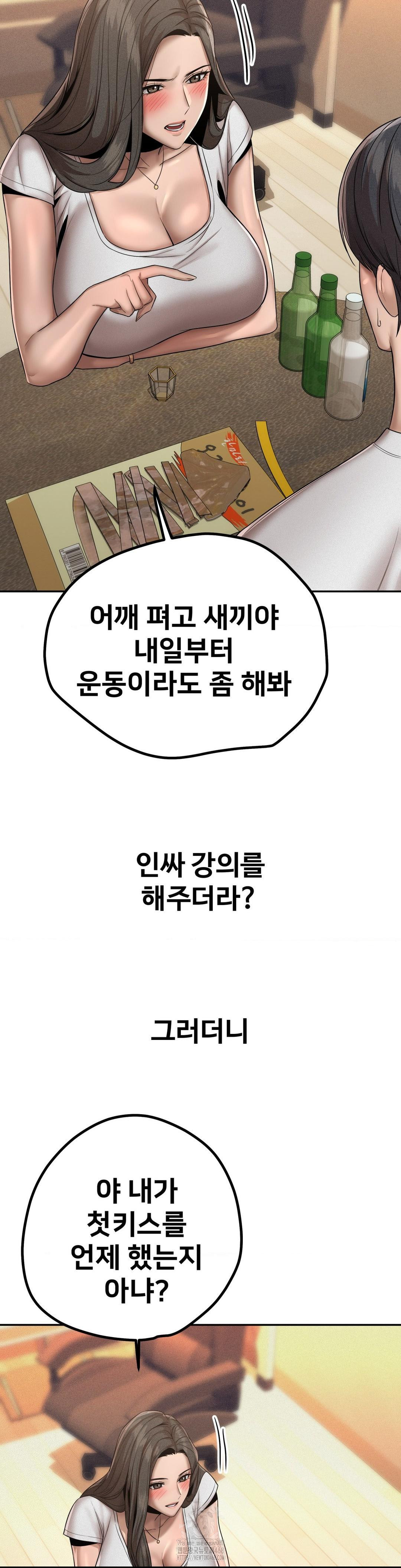 Could it Be True? Raw Chapter 156 Page 5