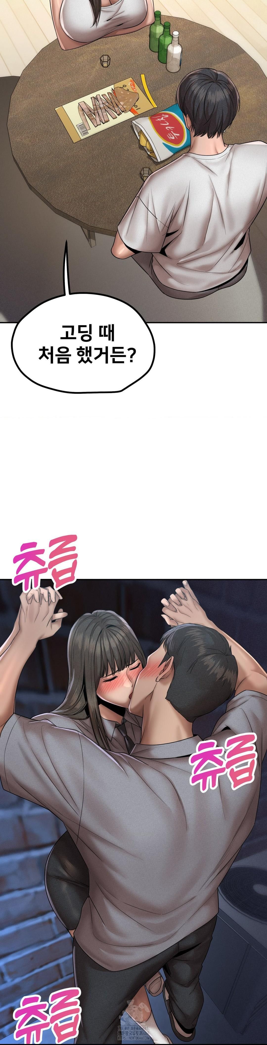 Could it Be True? Raw Chapter 156 Page 6