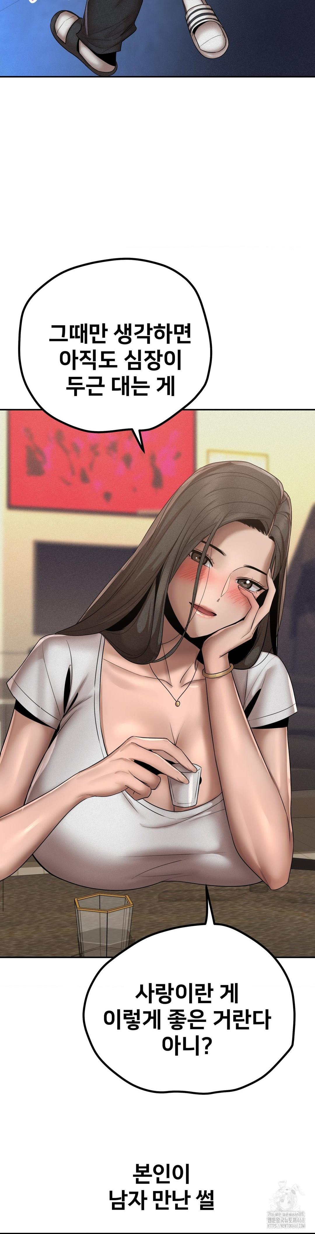 Could it Be True? Raw Chapter 156 Page 7