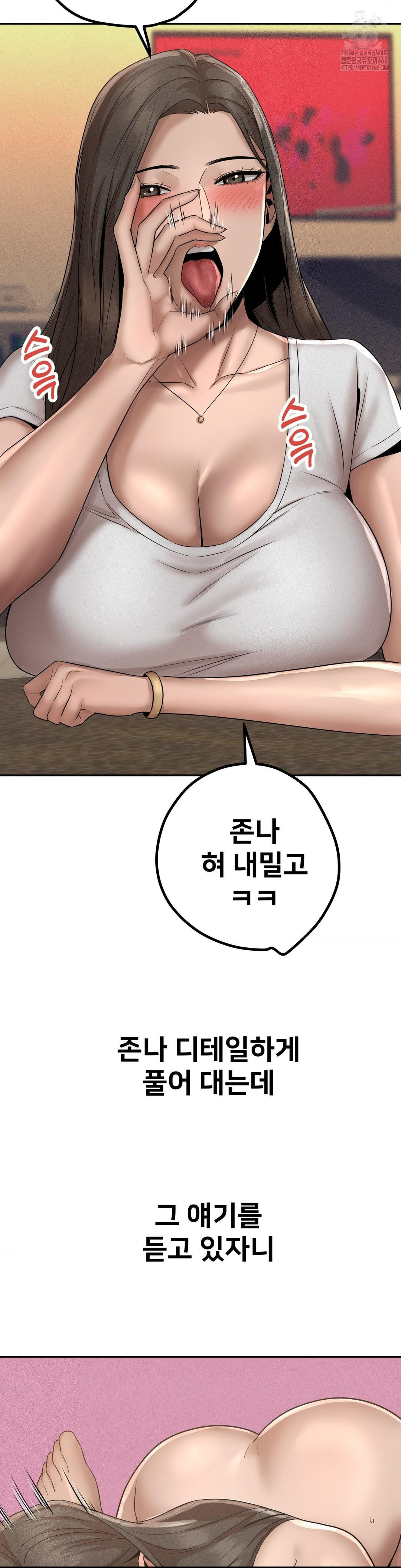 Could it Be True? Raw Chapter 156 Page 9