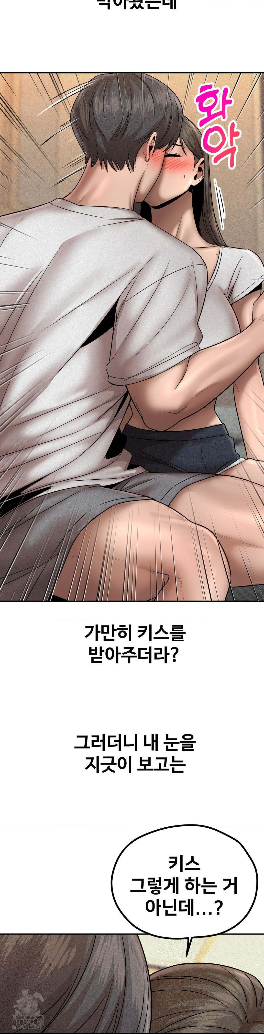 Could it Be True? Raw Chapter 157 Page 10