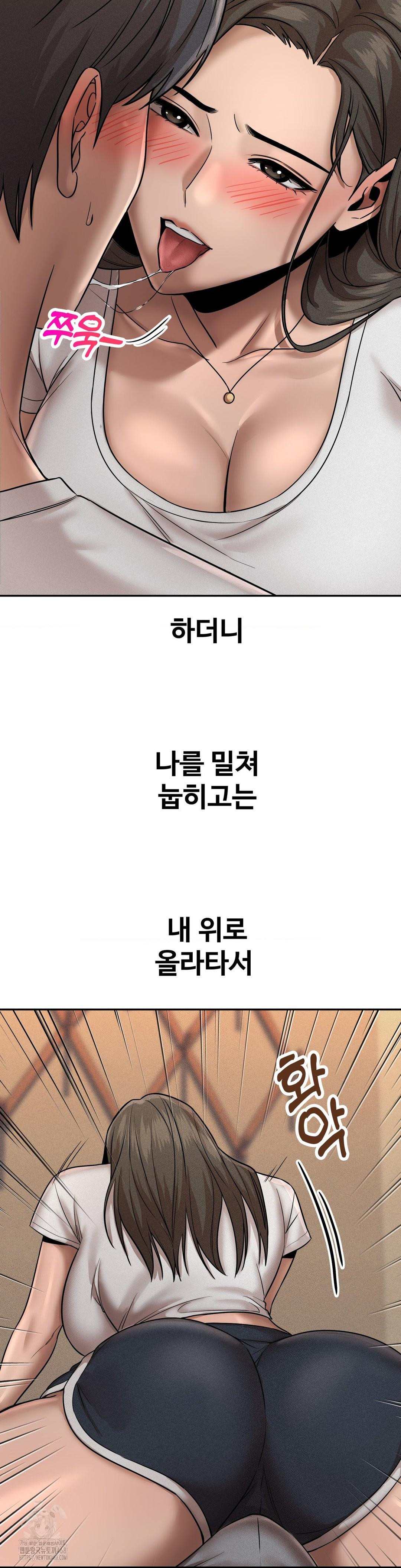 Could it Be True? Raw Chapter 157 Page 11