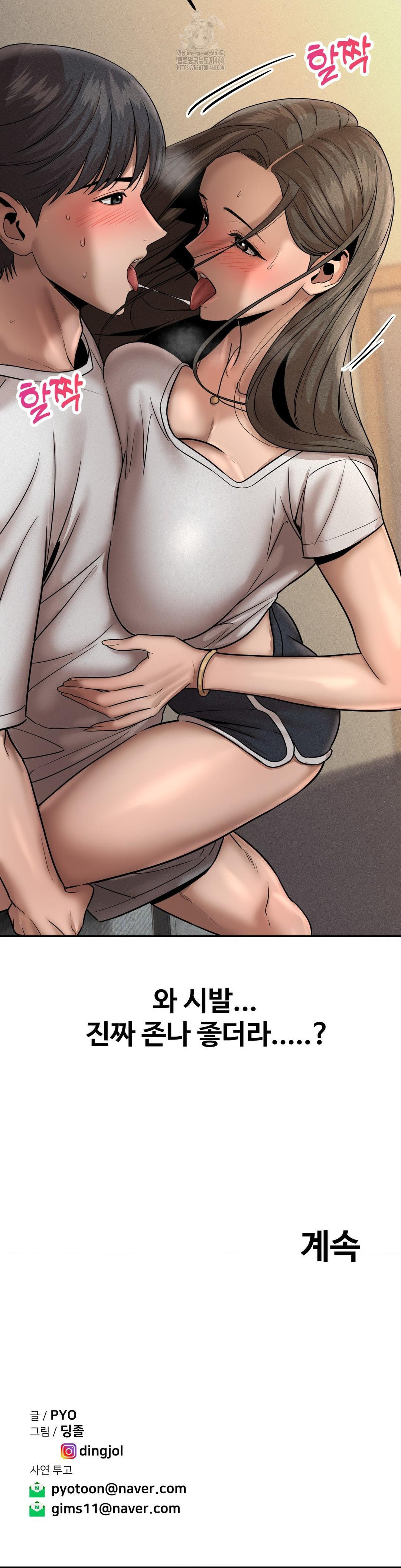 Could it Be True? Raw Chapter 157 Page 13