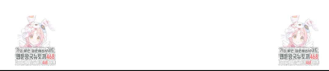 Could it Be True? Raw Chapter 157 Page 14