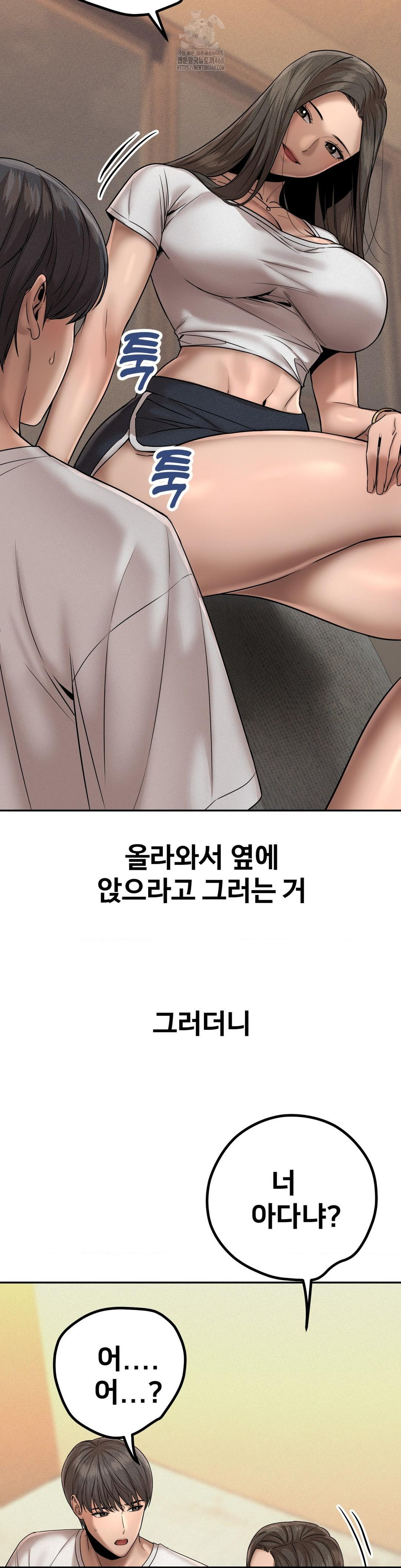 Could it Be True? Raw Chapter 157 Page 3