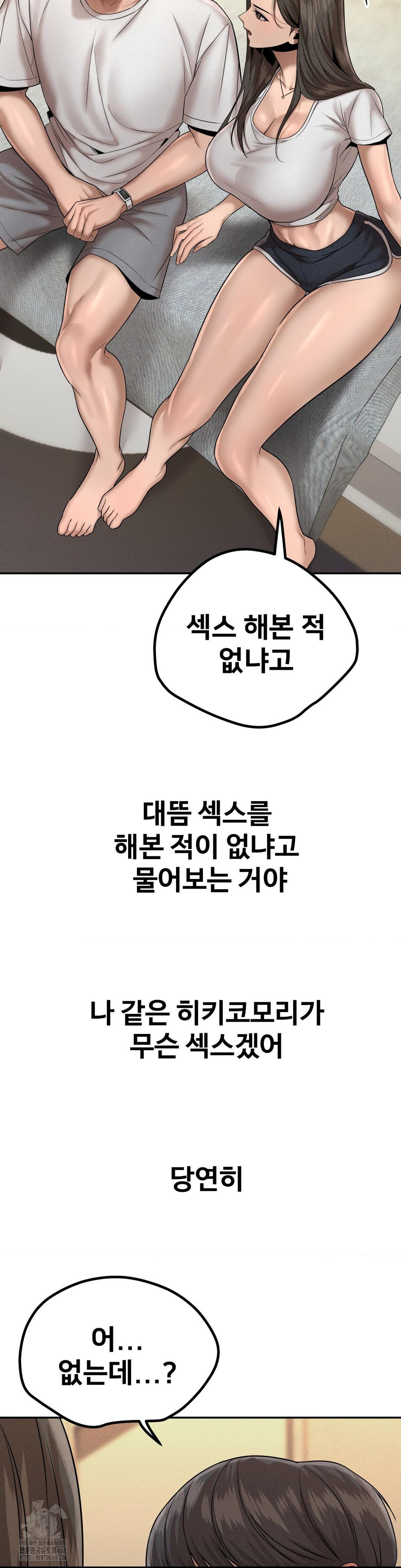 Could it Be True? Raw Chapter 157 Page 4