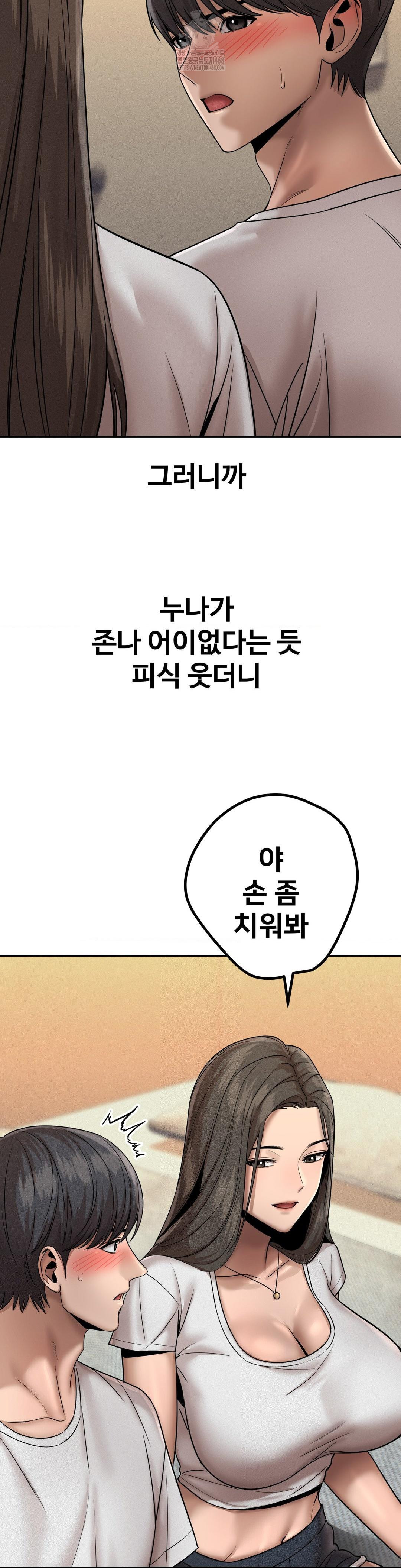 Could it Be True? Raw Chapter 157 Page 5