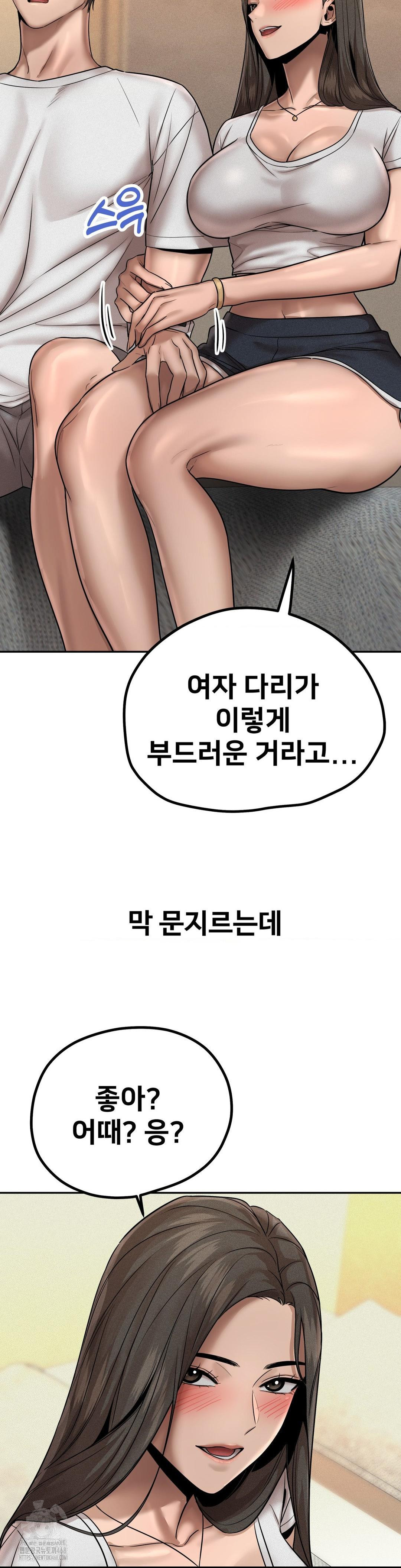 Could it Be True? Raw Chapter 157 Page 7