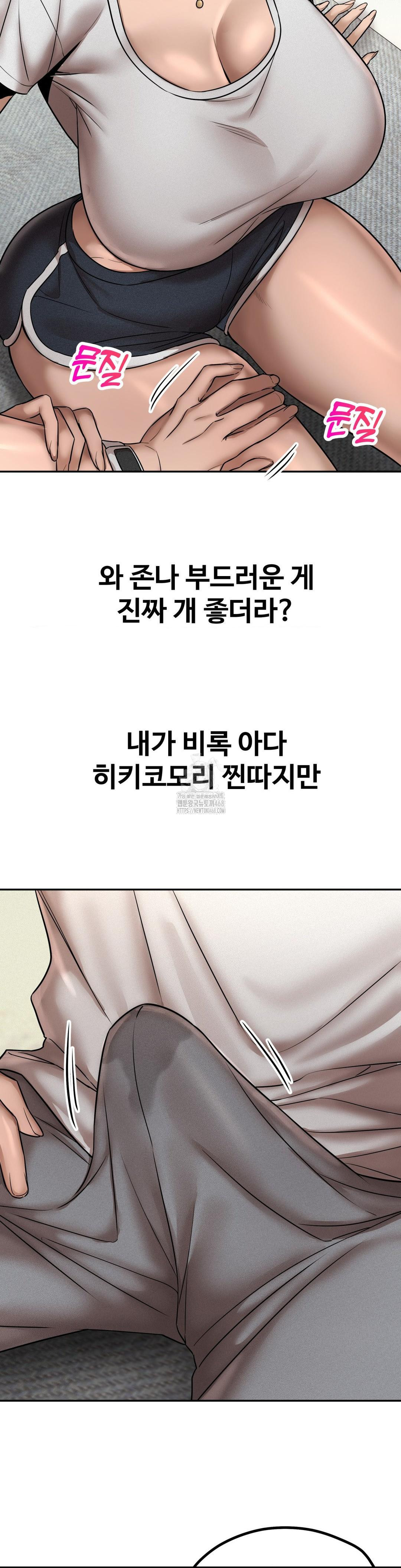 Could it Be True? Raw Chapter 157 Page 8