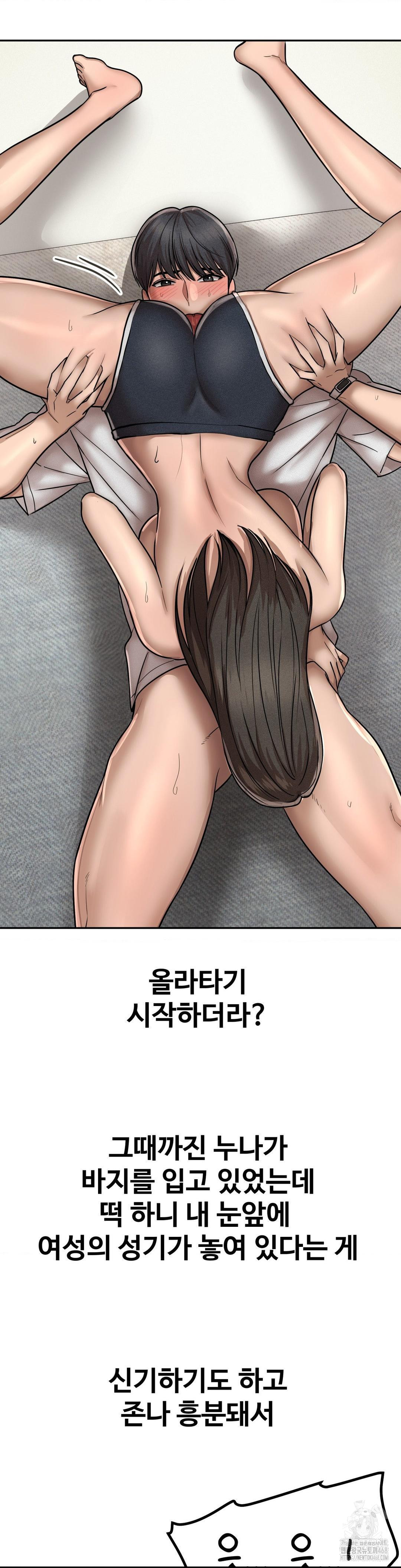 Could it Be True? Raw Chapter 158 Page 10