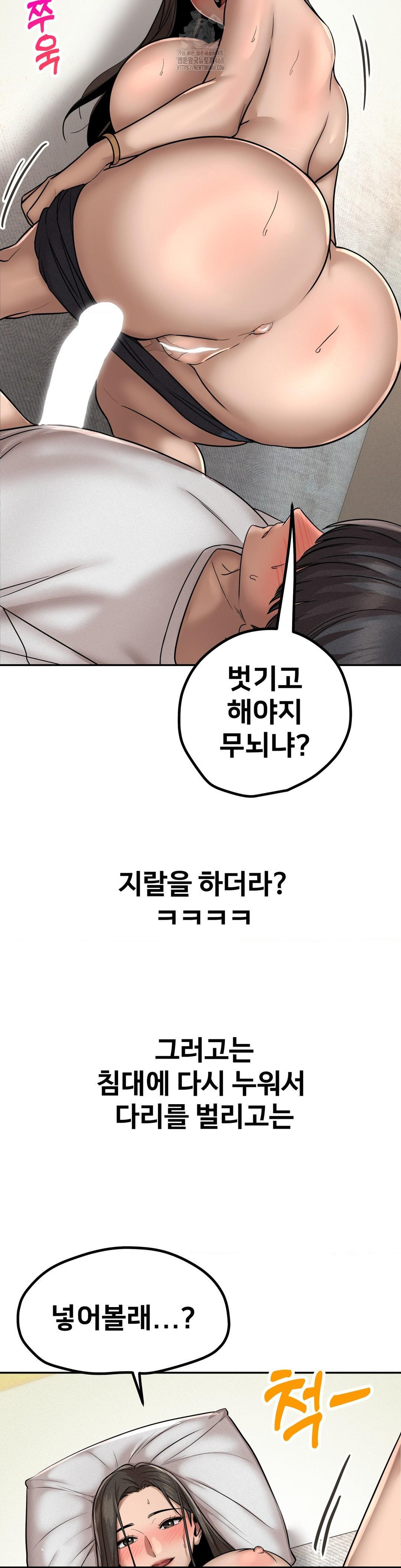 Could it Be True? Raw Chapter 158 Page 12