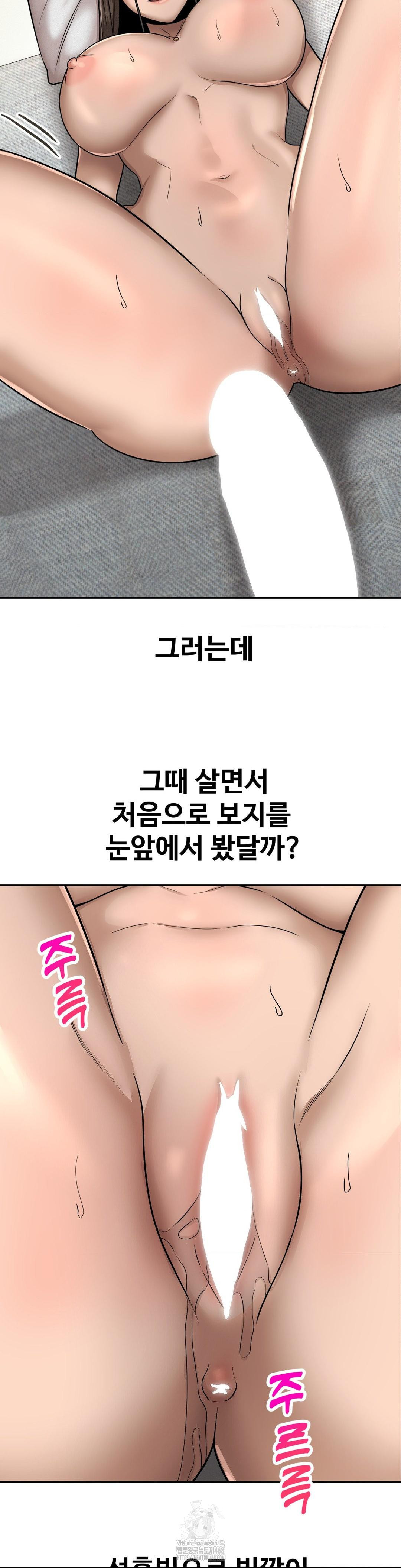 Could it Be True? Raw Chapter 158 Page 13