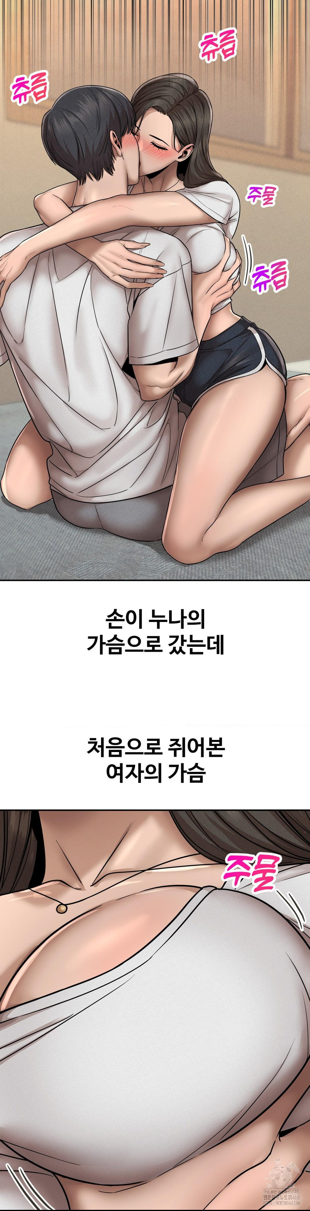 Could it Be True? Raw Chapter 158 Page 2