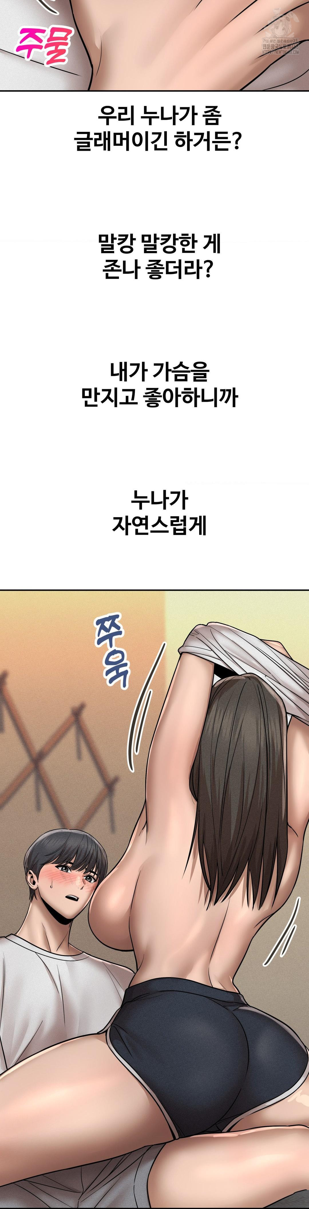 Could it Be True? Raw Chapter 158 Page 3