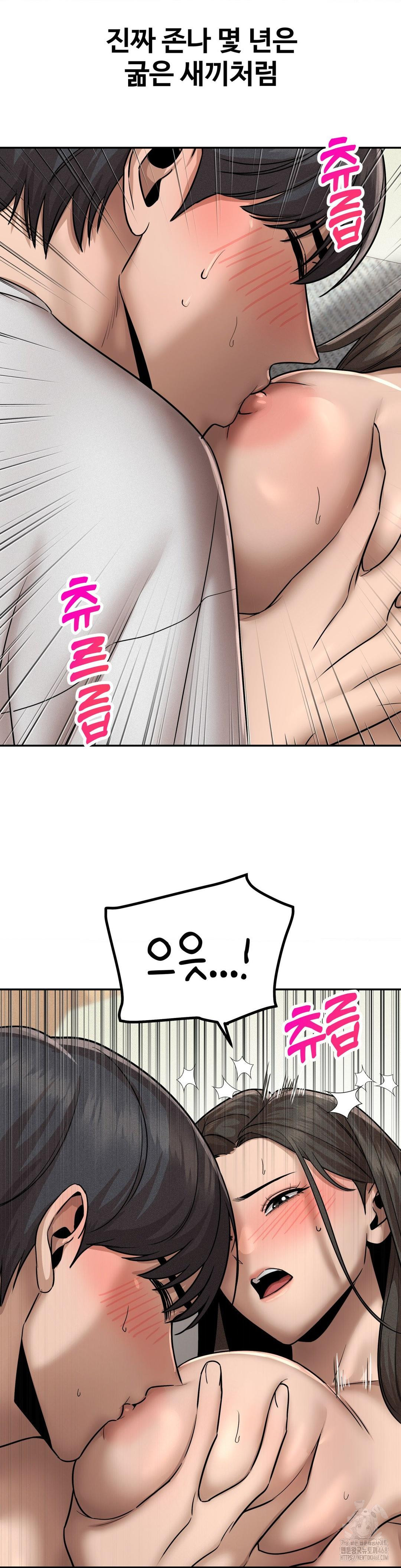 Could it Be True? Raw Chapter 158 Page 5