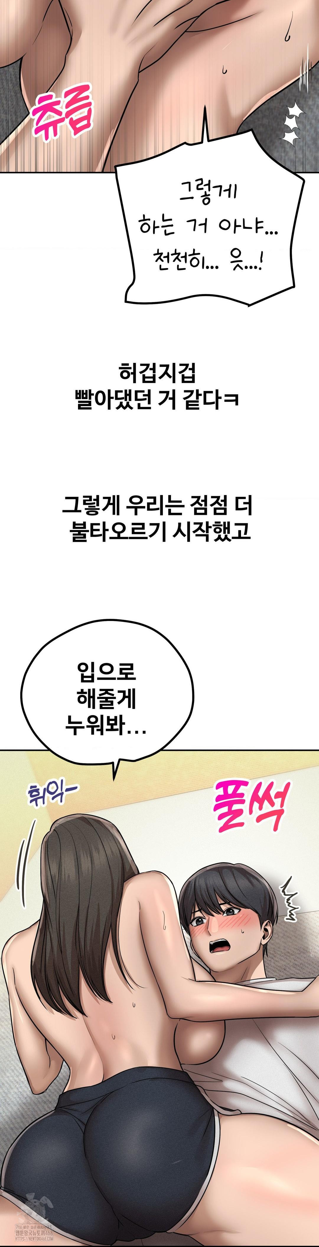 Could it Be True? Raw Chapter 158 Page 6