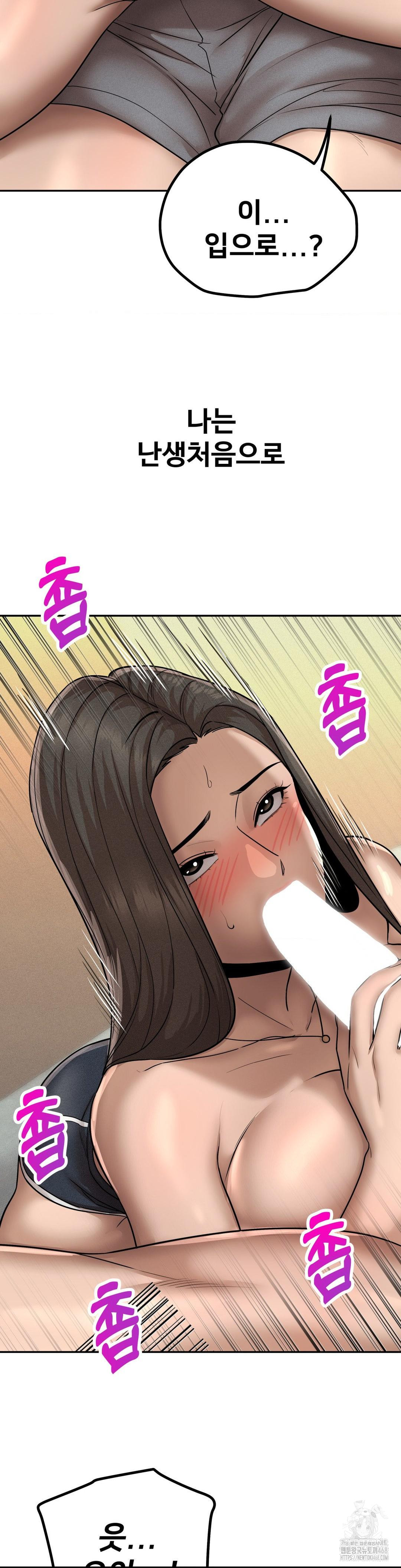 Could it Be True? Raw Chapter 158 Page 7