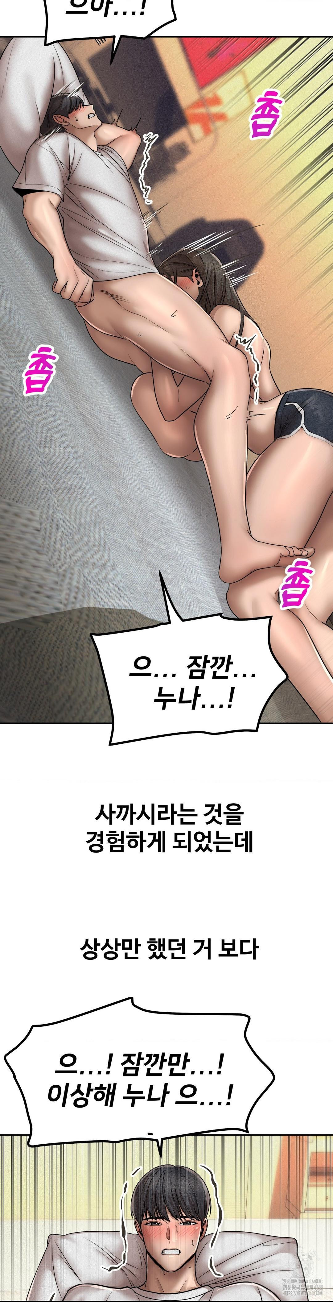 Could it Be True? Raw Chapter 158 Page 8