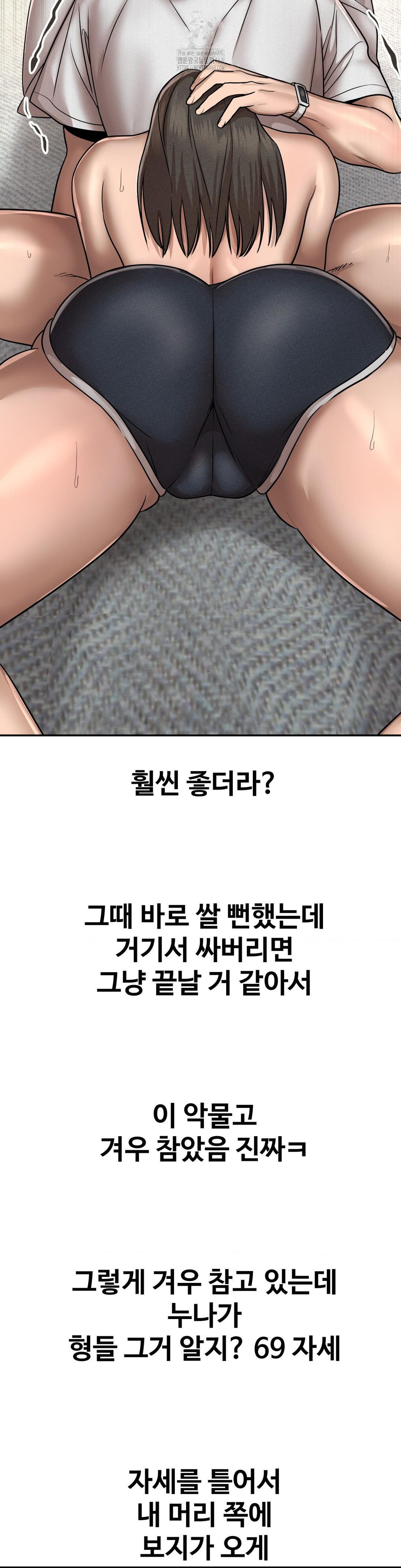 Could it Be True? Raw Chapter 158 Page 9