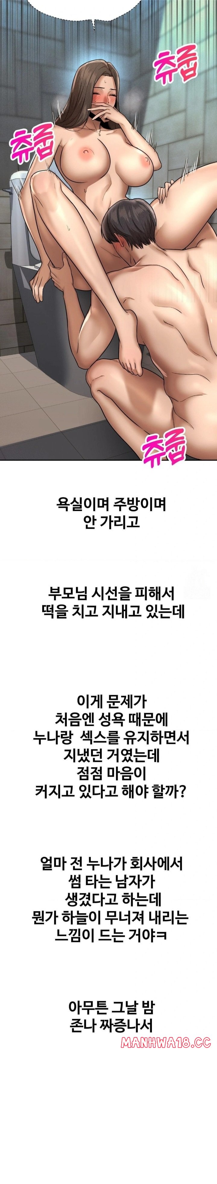 Could it Be True? Raw Chapter 159 Page 11