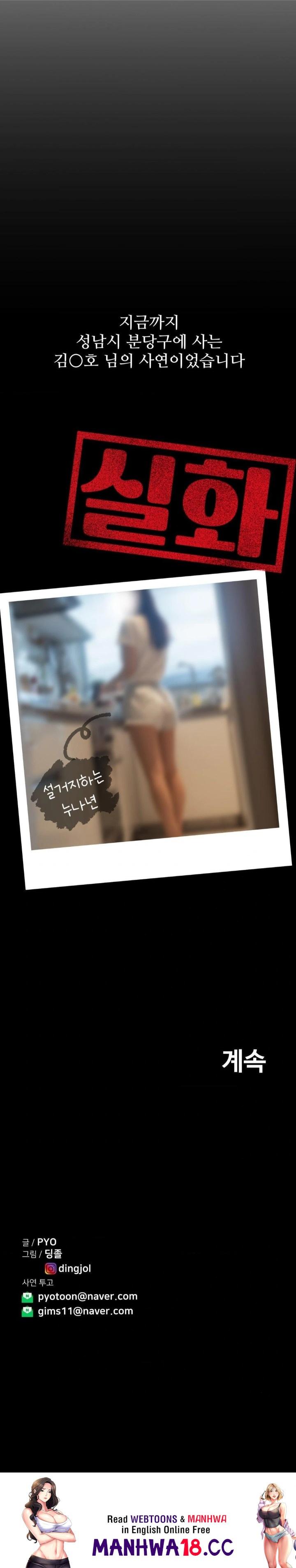 Could it Be True? Raw Chapter 159 Page 14