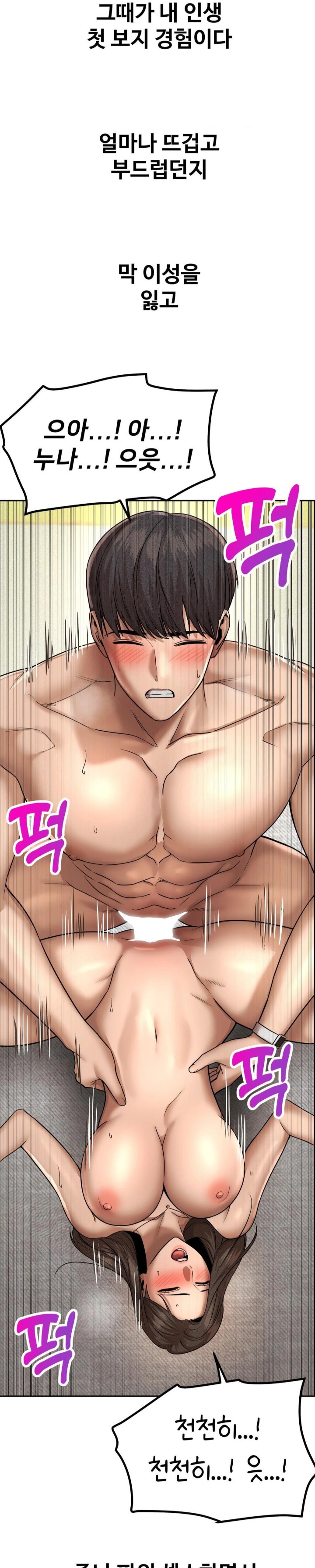 Could it Be True? Raw Chapter 159 Page 3