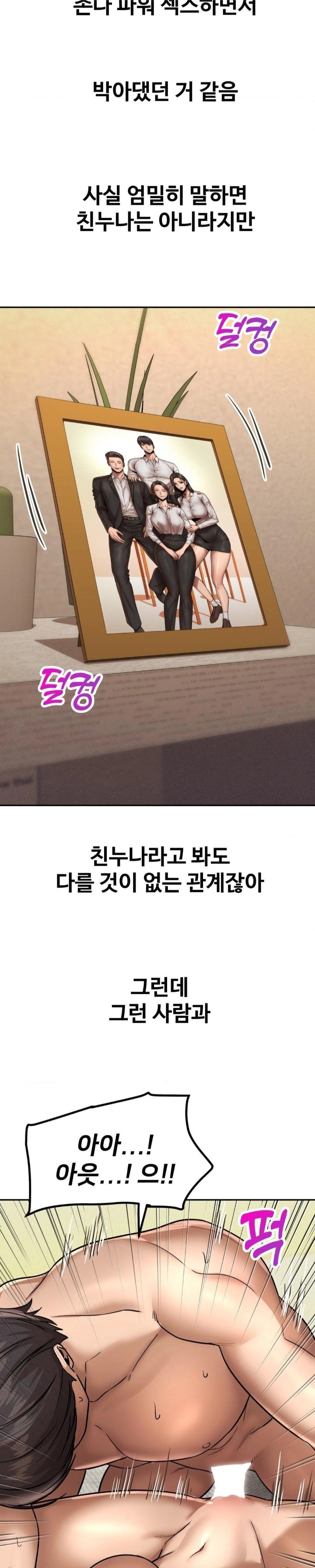 Could it Be True? Raw Chapter 159 Page 4