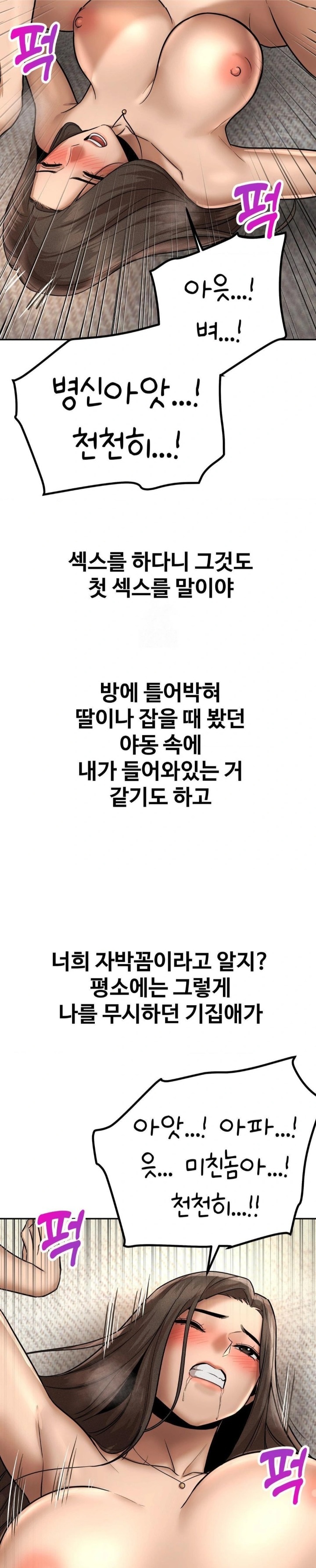 Could it Be True? Raw Chapter 159 Page 5