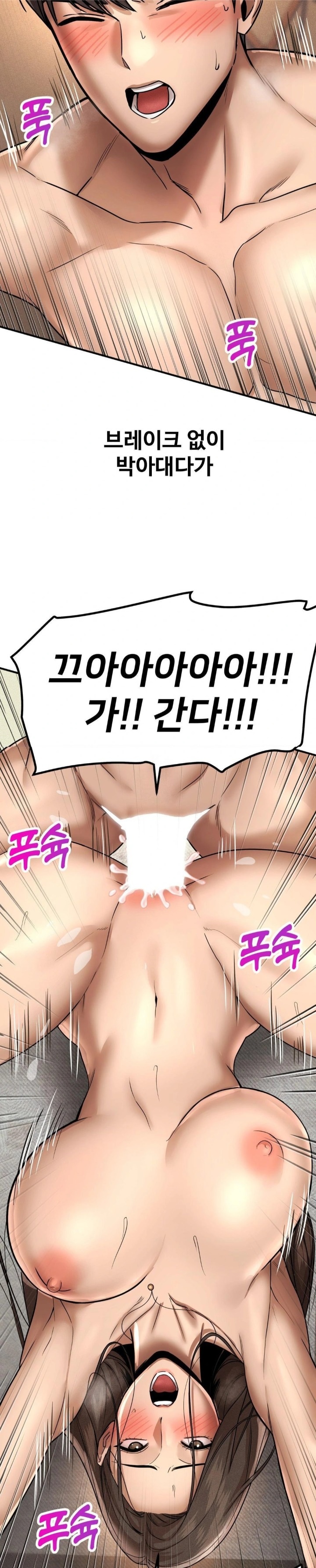 Could it Be True? Raw Chapter 159 Page 7