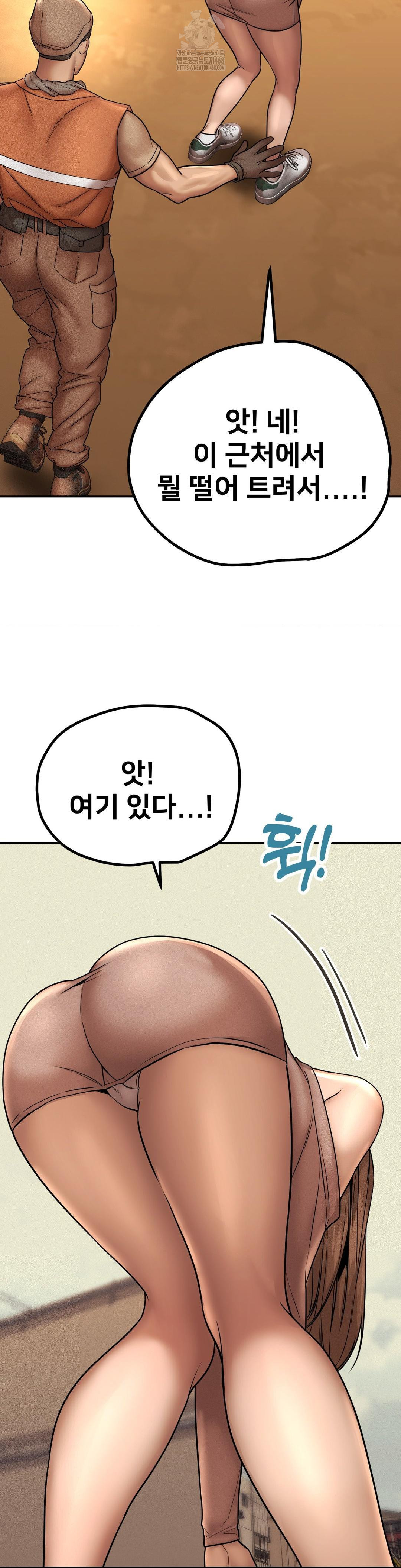 Could it Be True? Raw Chapter 160 Page 10