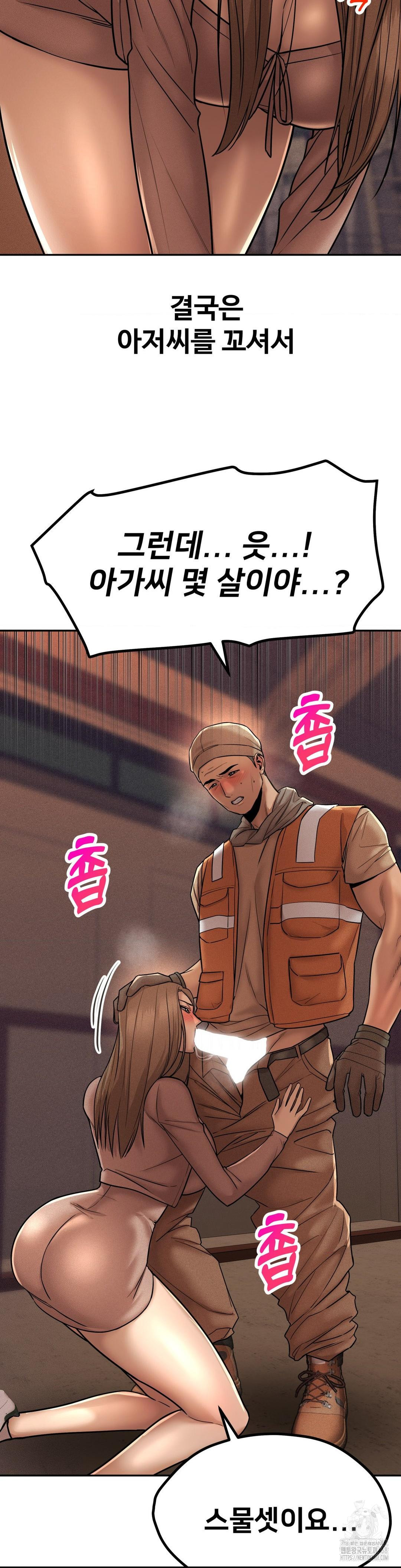 Could it Be True? Raw Chapter 160 Page 12