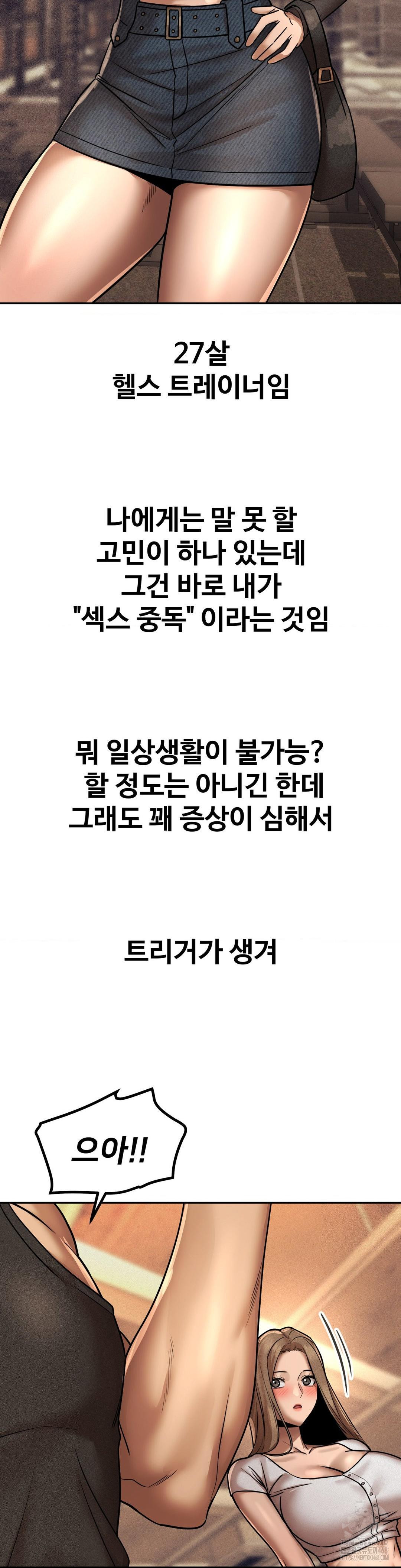 Could it Be True? Raw Chapter 160 Page 2