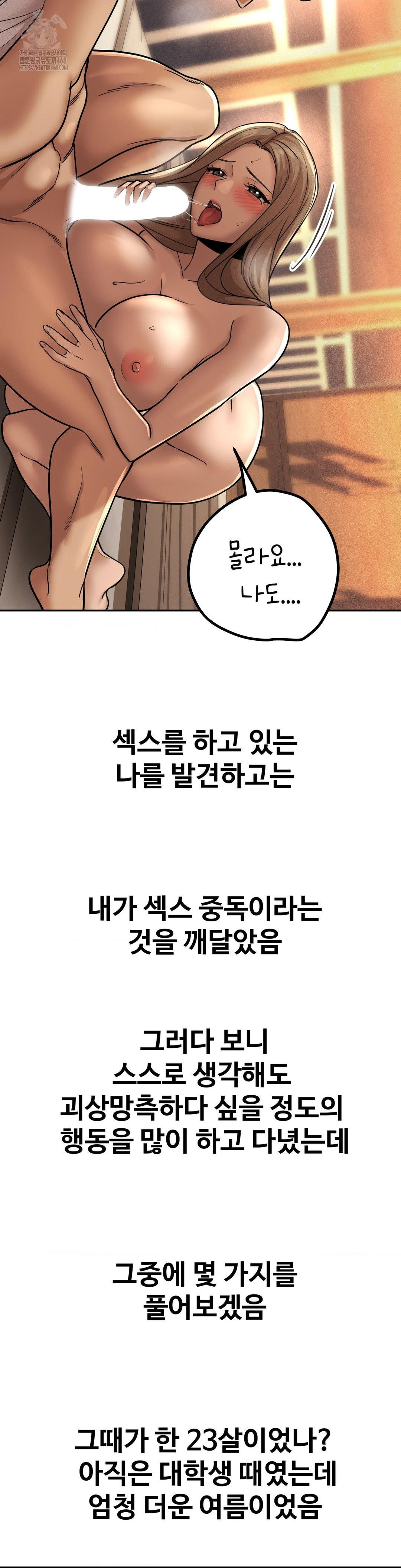 Could it Be True? Raw Chapter 160 Page 6