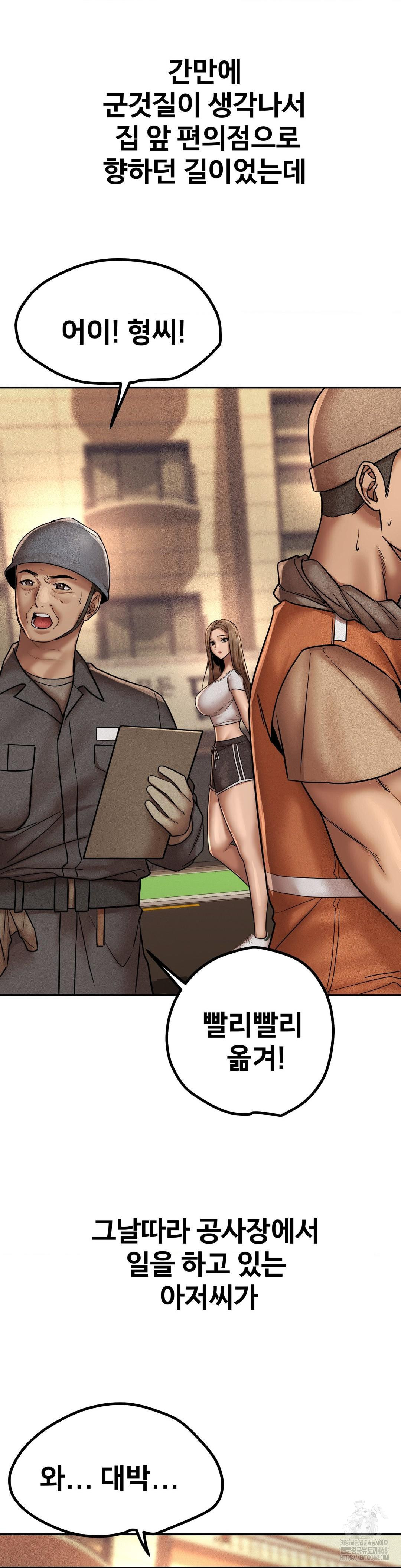 Could it Be True? Raw Chapter 160 Page 7