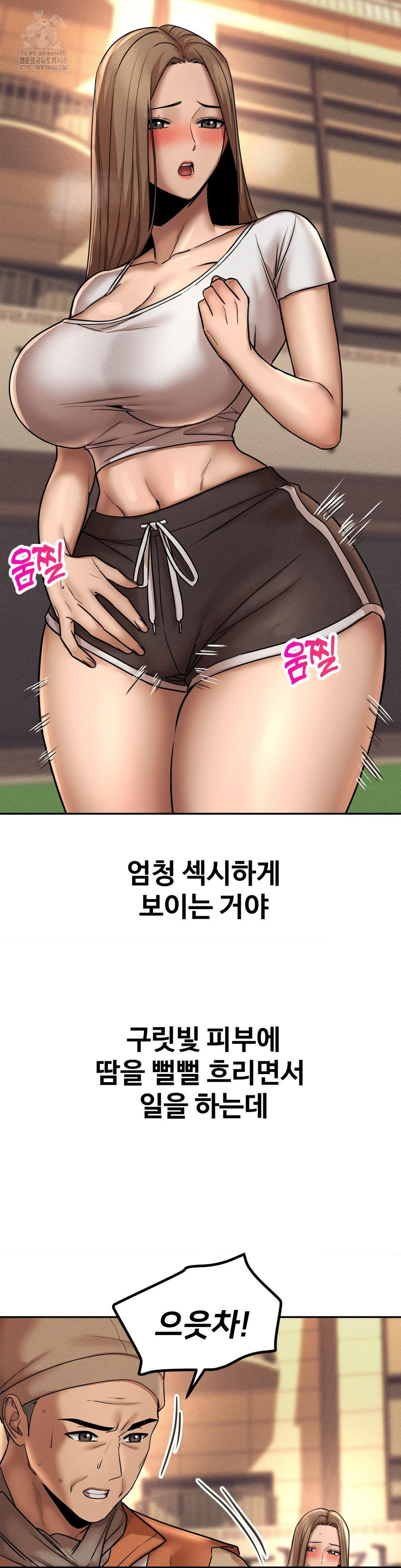 Could it Be True? Raw Chapter 160 Page 8