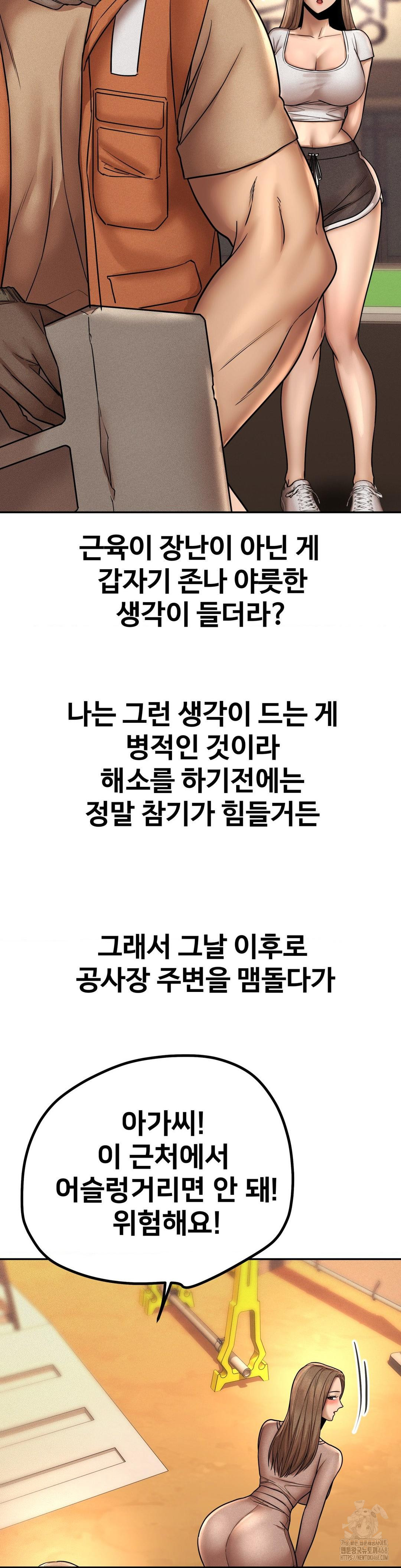 Could it Be True? Raw Chapter 160 Page 9