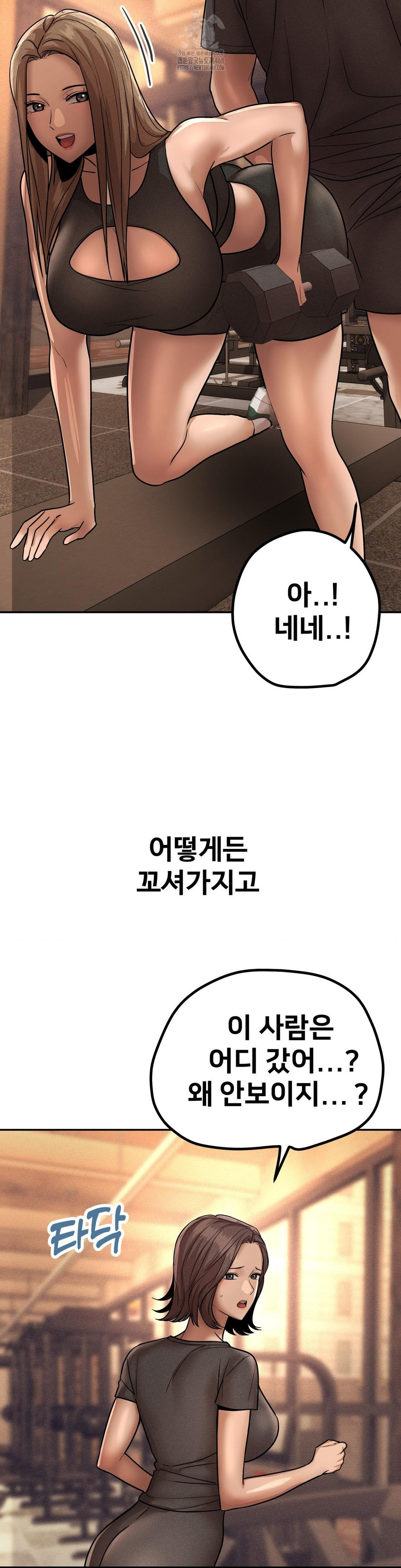 Could it Be True? Raw Chapter 161 Page 11