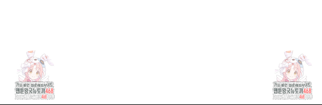 Could it Be True? Raw Chapter 161 Page 14