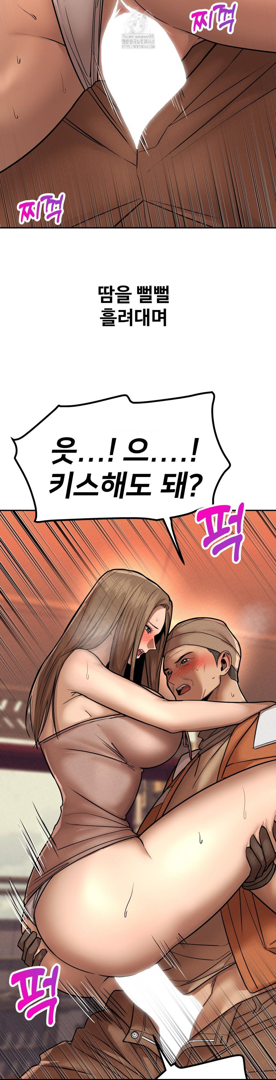 Could it Be True? Raw Chapter 161 Page 2