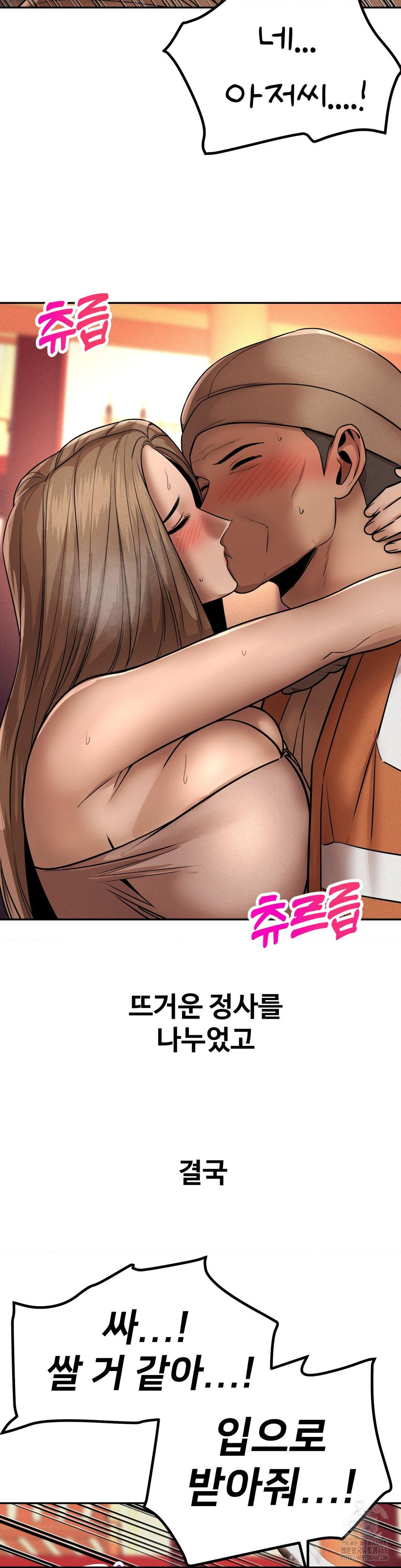 Could it Be True? Raw Chapter 161 Page 3