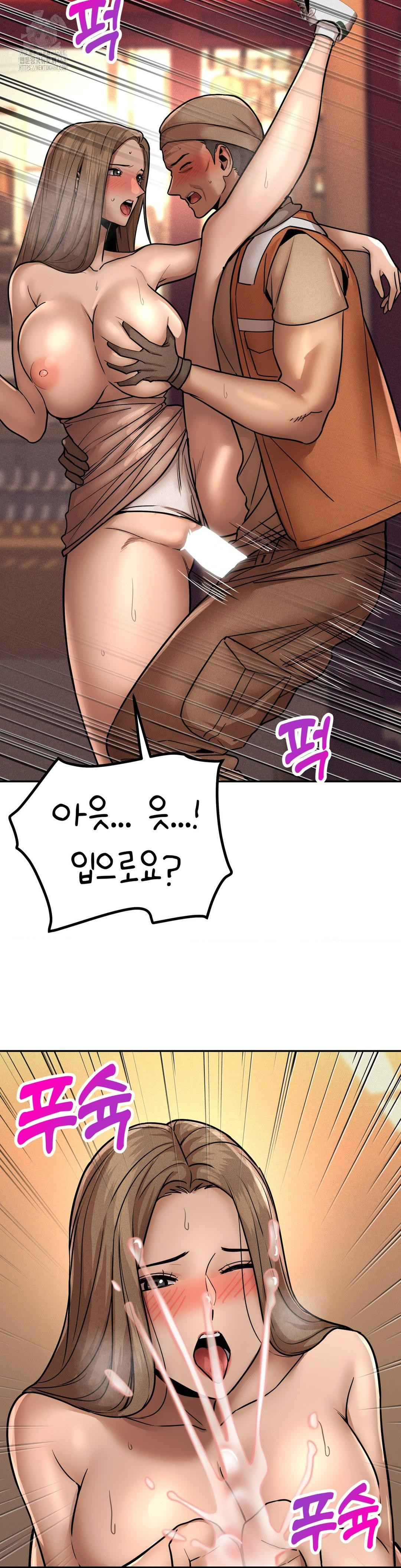 Could it Be True? Raw Chapter 161 Page 4