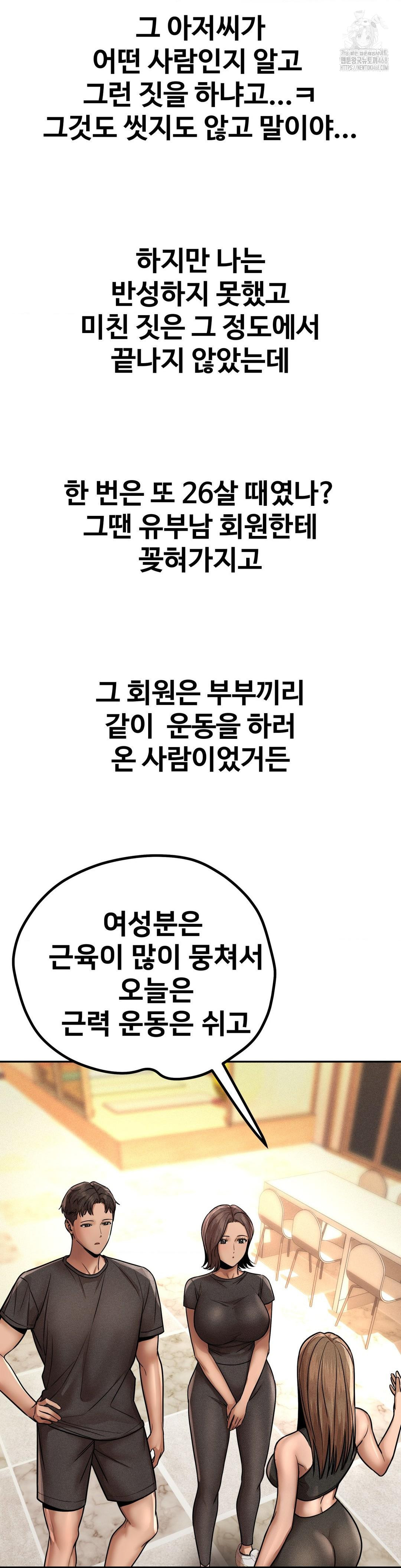 Could it Be True? Raw Chapter 161 Page 7