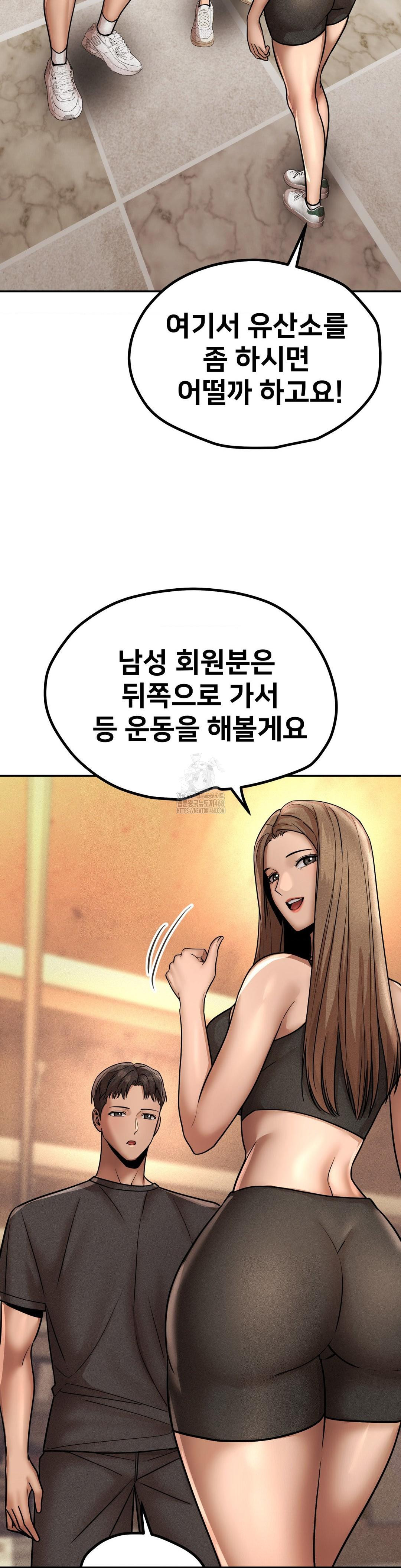 Could it Be True? Raw Chapter 161 Page 8