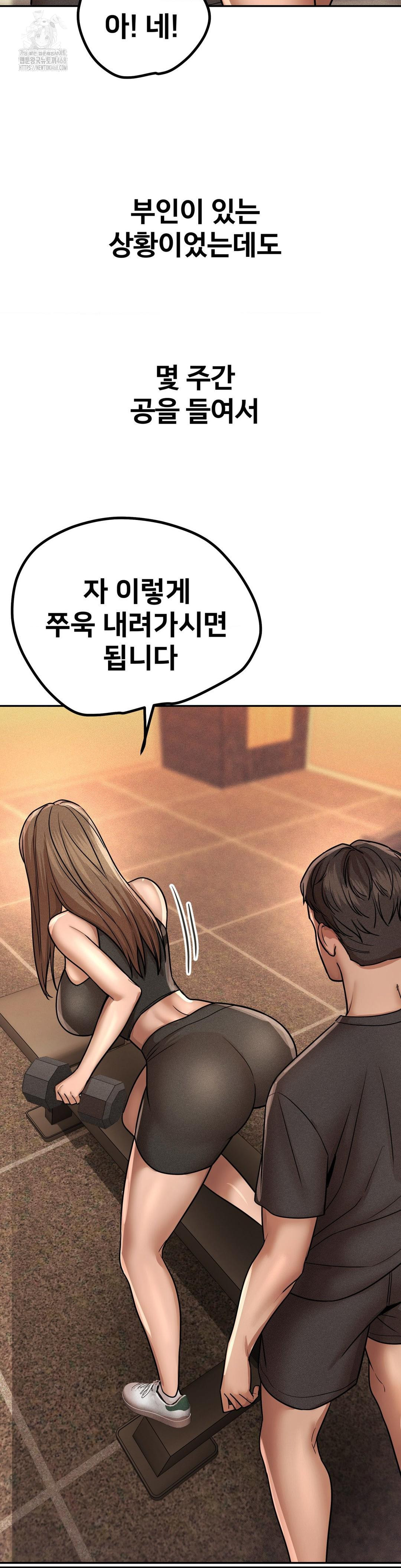 Could it Be True? Raw Chapter 161 Page 9